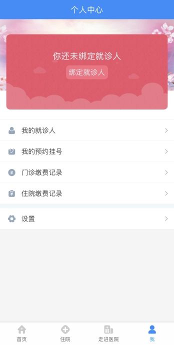 关于北京市海淀妇幼保健院网上预约挂号，预约成功再收费的信息