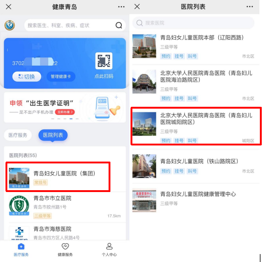 北京大学人民医院代帮挂号，保证为客户私人信息保密的简单介绍