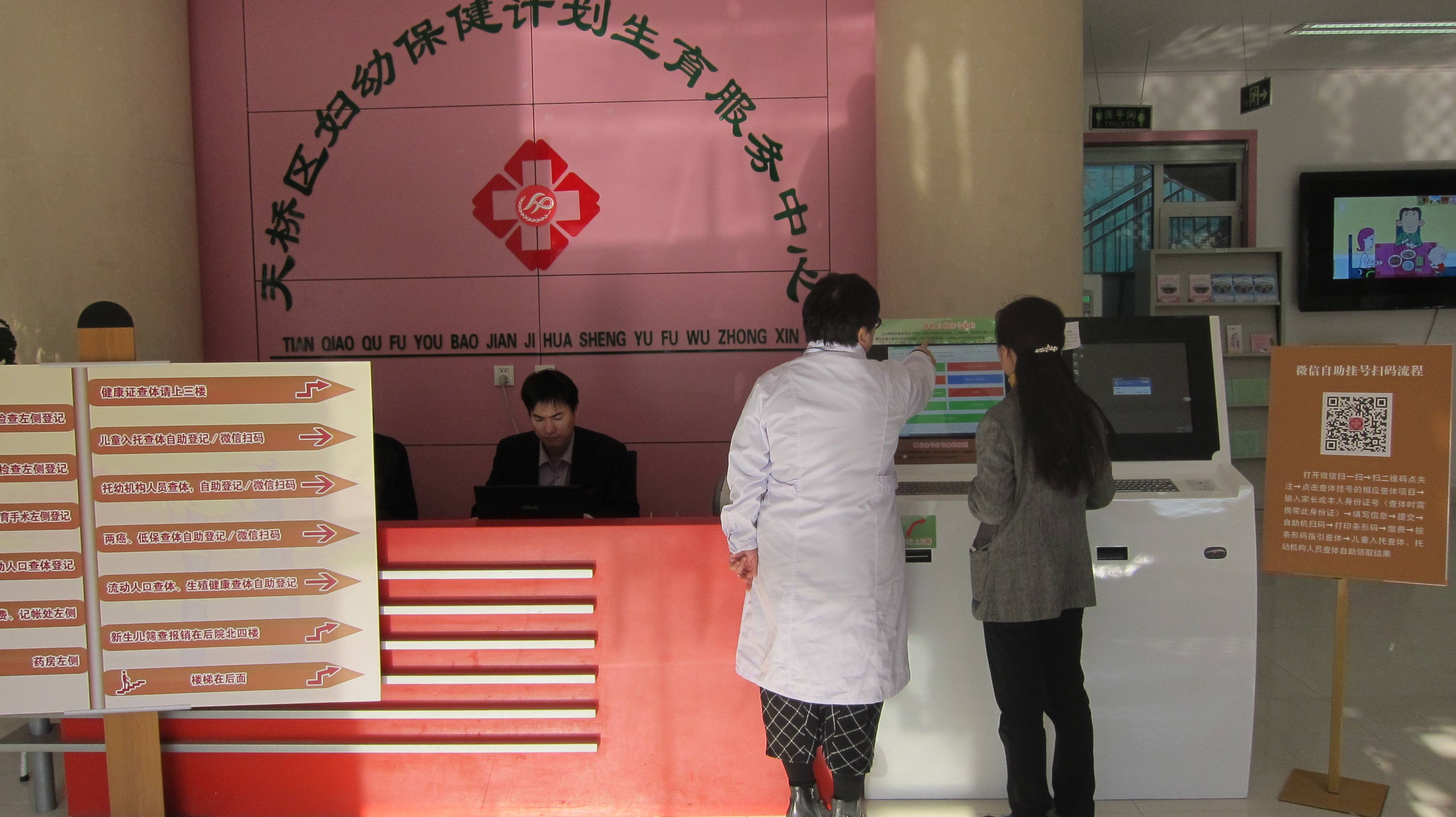 关于北京市海淀妇幼保健院代挂号，一个电话，轻轻松松帮您搞定的信息