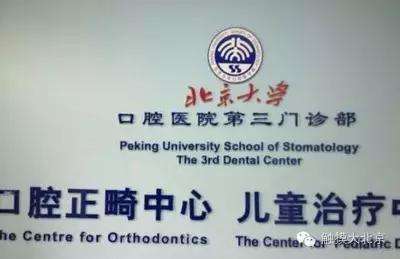 包含北京大学国际医院代挂专家号，想您所想，解您所急的词条