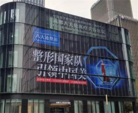 关于北京八大处整形医院支持医院取号全程跑腿!的信息