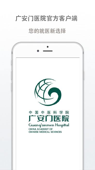 广安门中医院挂号黄牛票贩子，从事行业多年业务精通的简单介绍
