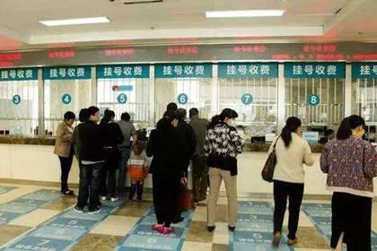 北京大学第三医院跑腿办住院（手把手教你如何挂上号）的简单介绍
