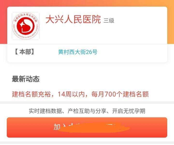 关于北京肛肠医院跑腿办住院（手把手教你如何挂上号）的信息