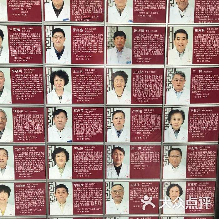 包含北京中医药大学第三附属医院懂的多可以咨询的词条