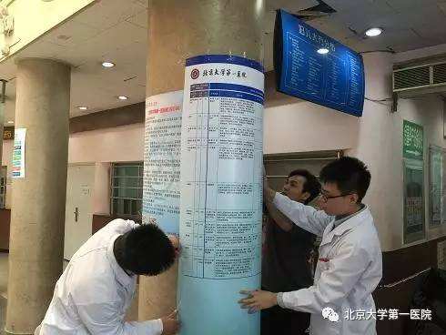 北京大学第一医院代帮挂号，服务好速度快的简单介绍