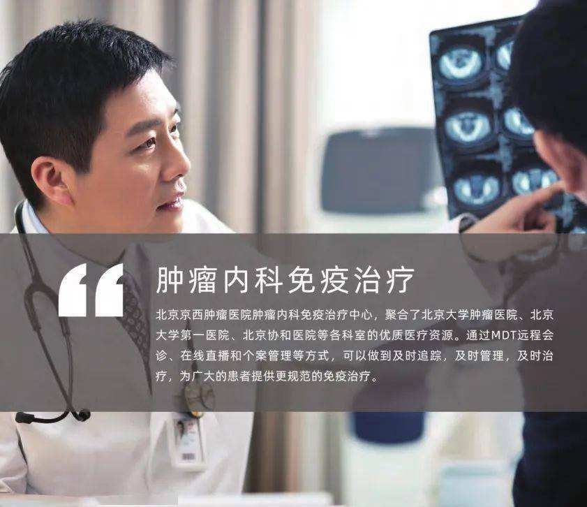 关于北京肿瘤医院专家预约挂号，只需要您的一个电话的信息