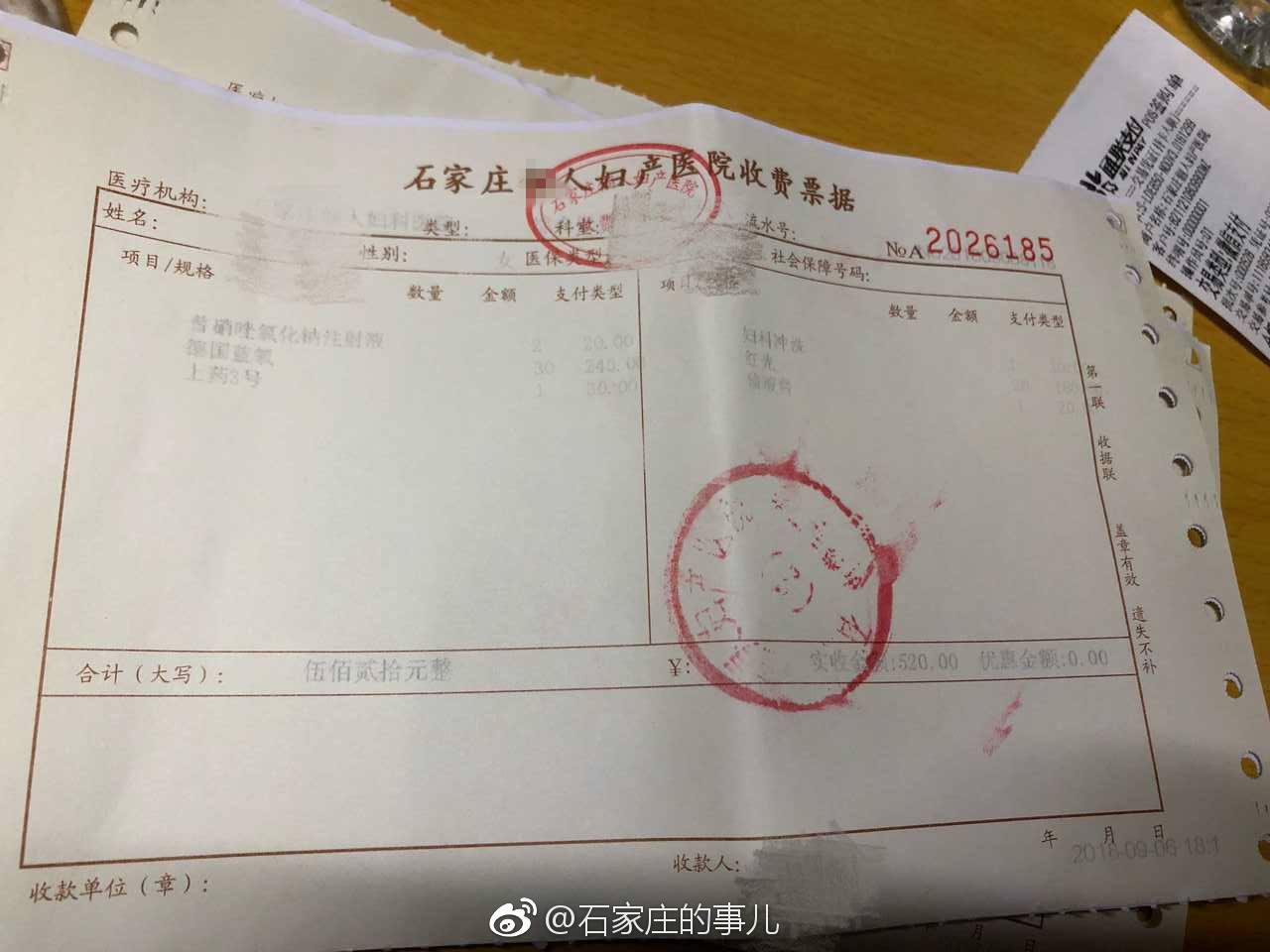 包含北京妇产医院代挂专家号，预约成功再收费