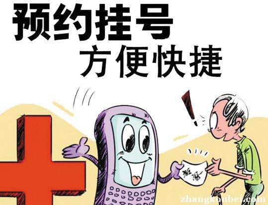 关于北京大学第三医院跑腿代挂专家号，预约成功再收费的信息