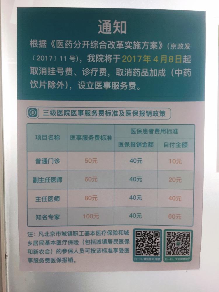 北京儿童医院专家代挂不用排队，轻松看病的简单介绍