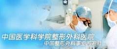 关于北京八大处整形医院10分钟搞定，完全没有问题！的信息