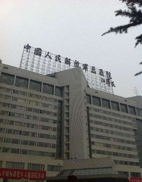 包含北京大学人民医院10分钟搞定，完全没有问题！的词条