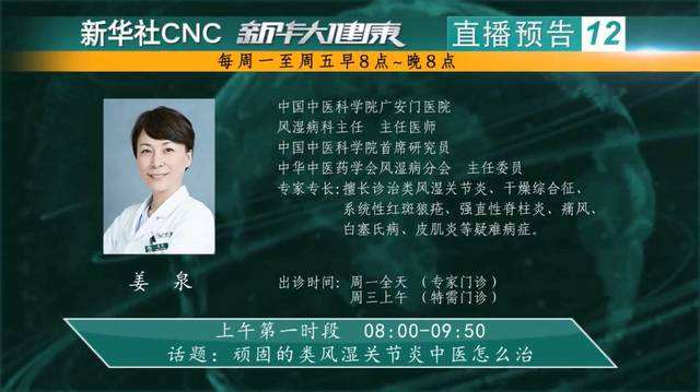 关于中国中医科学院广安门医院代帮挂号，服务好速度快的信息