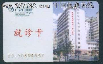 关于广安门医院办法多,价格不贵的信息