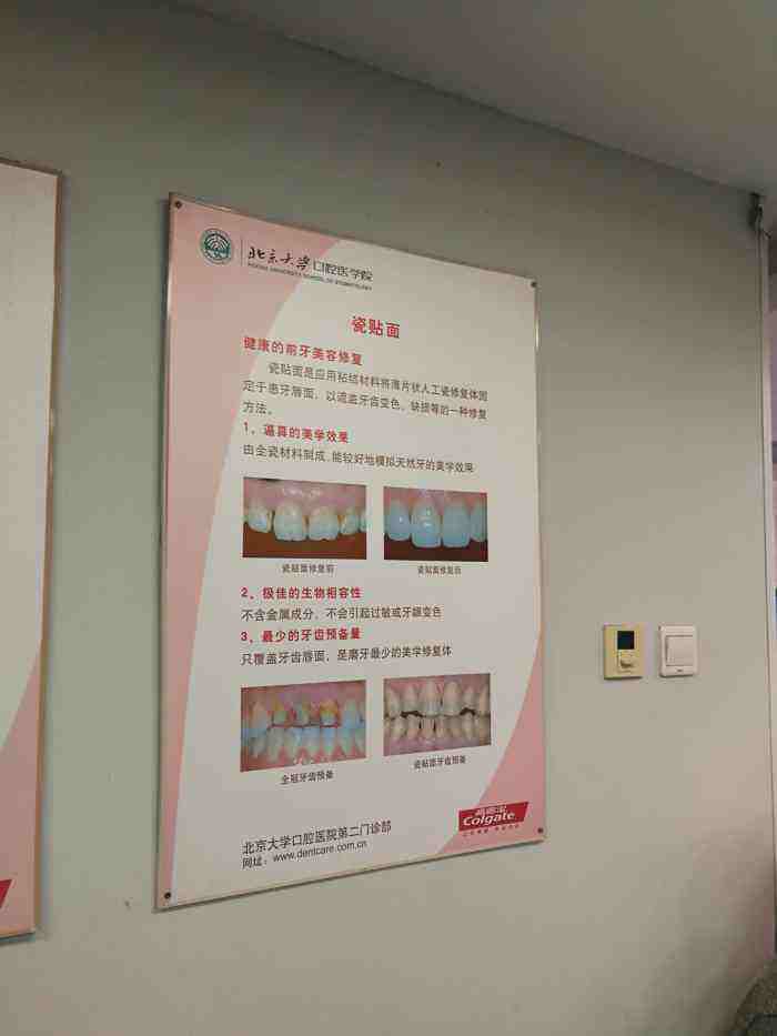 北京大学口腔医院代挂跑腿，全天在线第一时间安排的简单介绍