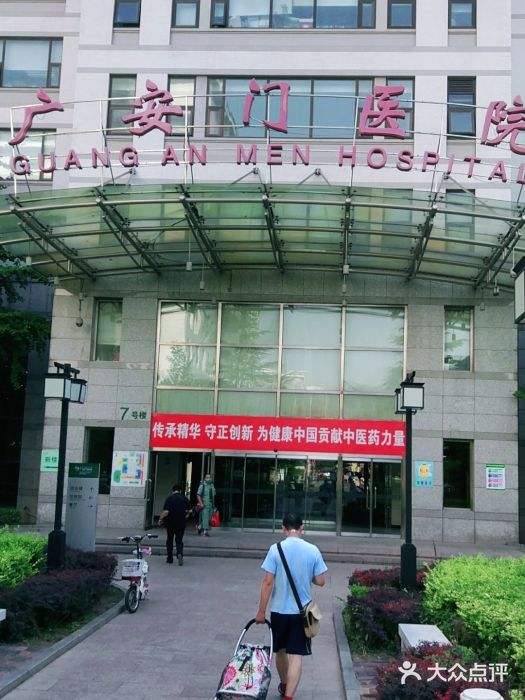 中国中医科学院广安门医院靠谱的代挂号贩子的简单介绍