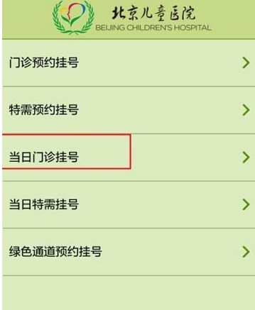 北京妇产医院网上预约挂号，预约成功再收费-({号贩子挂号-黄牛票贩子代挂})