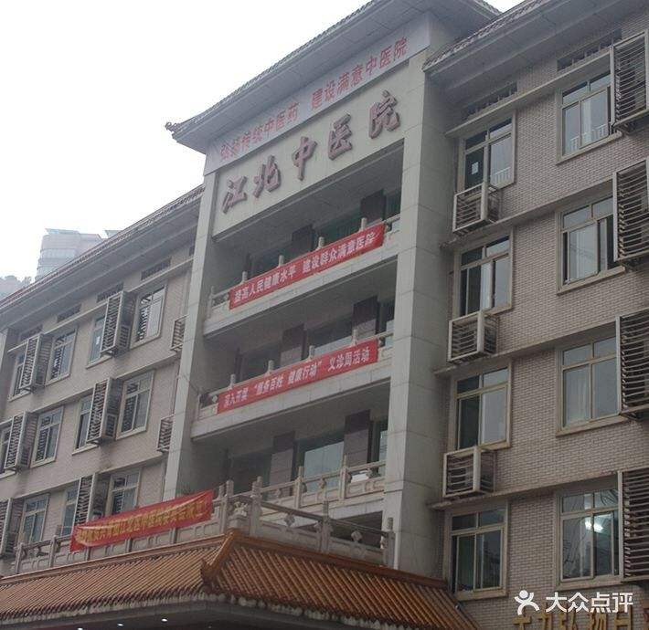 关于北京中医院专业代运作住院的信息