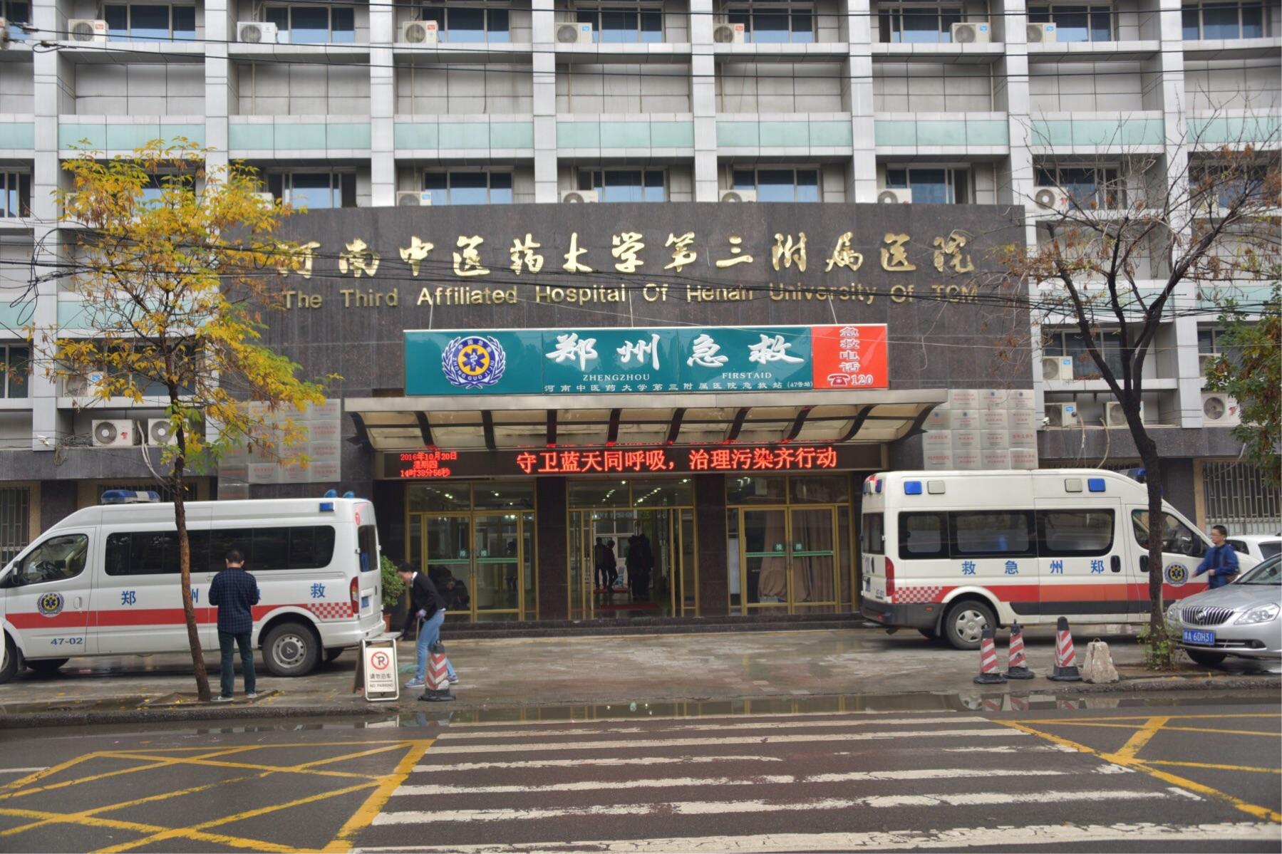 包含北京中医药大学第三附属医院圈子口碑最好100%有号!的词条