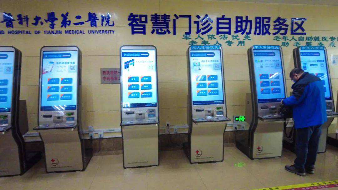 包含北京大学第六医院专家代挂不用排队，轻松看病的词条
