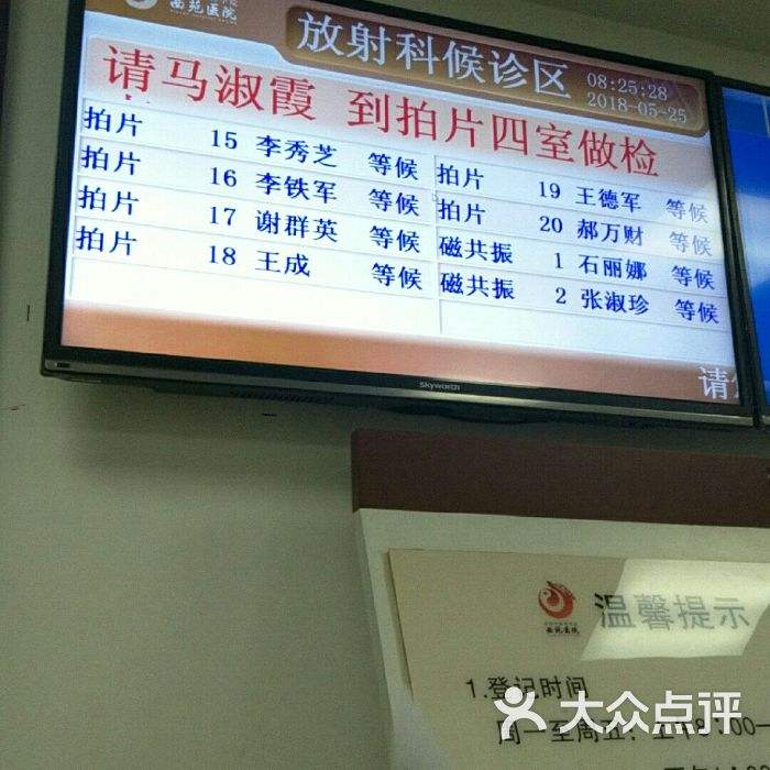 关于中国中医科学院西苑医院所有别人不能挂的我都能的信息