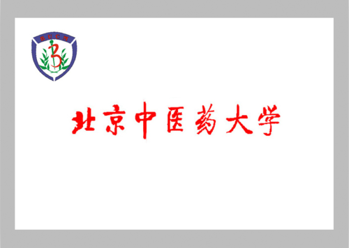 包含北京中医药大学第三附属医院跑腿办住院（手把手教你如何挂上号）的词条