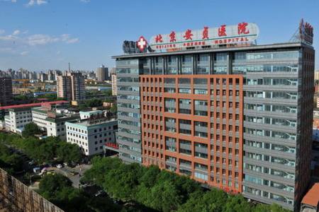 关于首都医科大学附属北京中医医院代挂专家号怎么买的信息