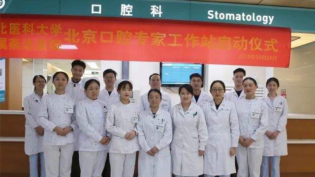 关于首都医科大学附属北京口腔医院交给我们，你放心的信息