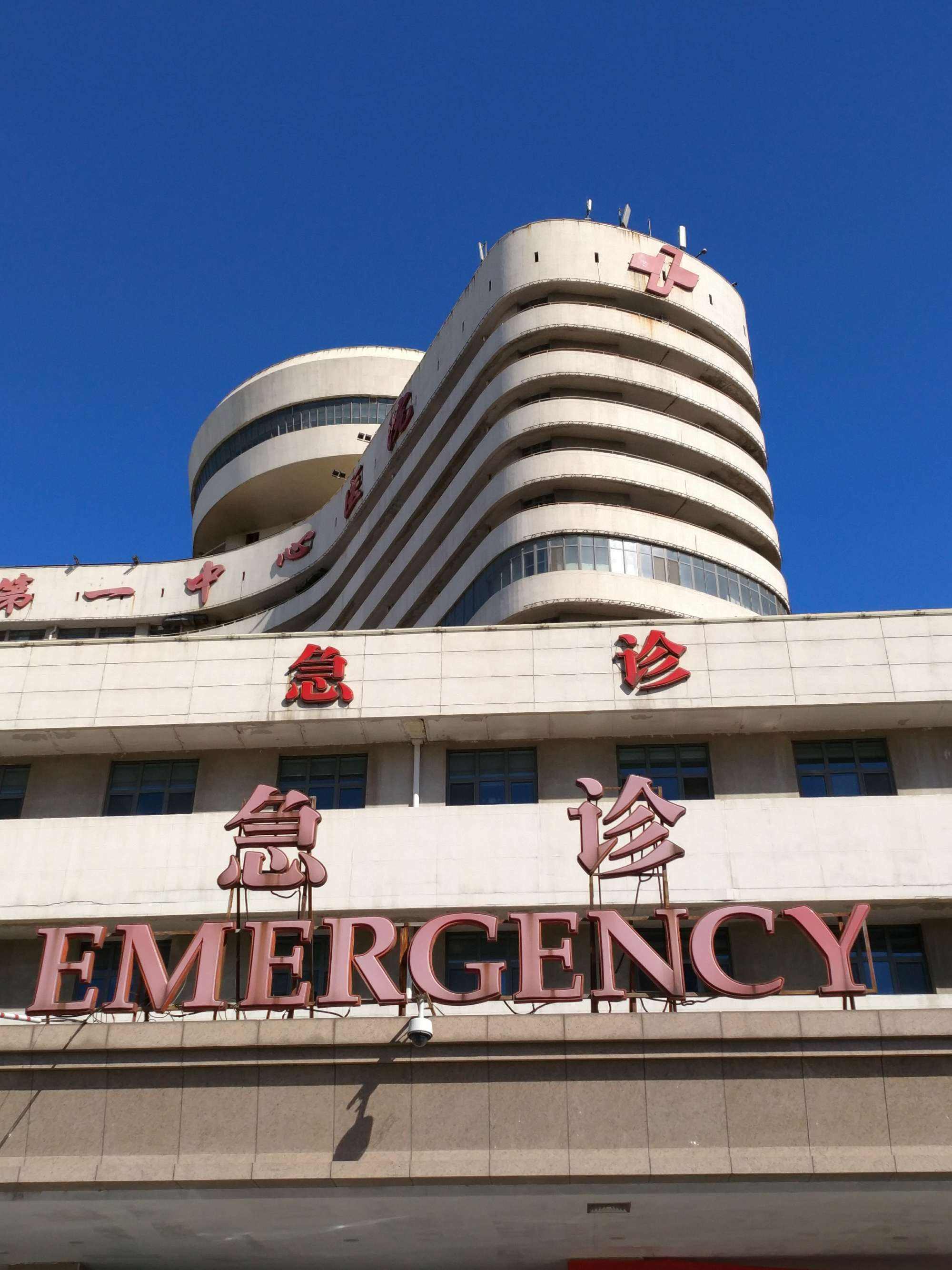 关于北京大学第一医院代挂专家号，想您所想，解您所急的信息