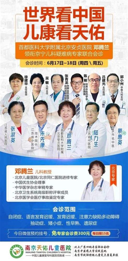 关于首都医科大学附属安贞医院代挂专家号，想您所想，解您所急的信息
