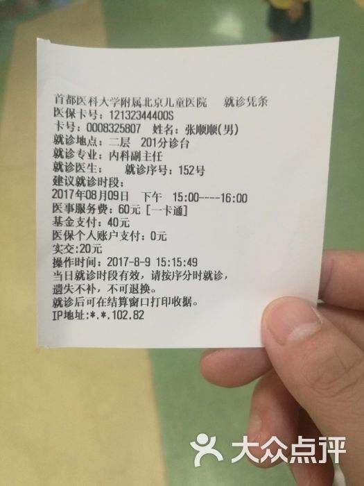 包含首都医科大学附属北京中医医院代挂专家号跑腿，只需要您的一个电话的词条