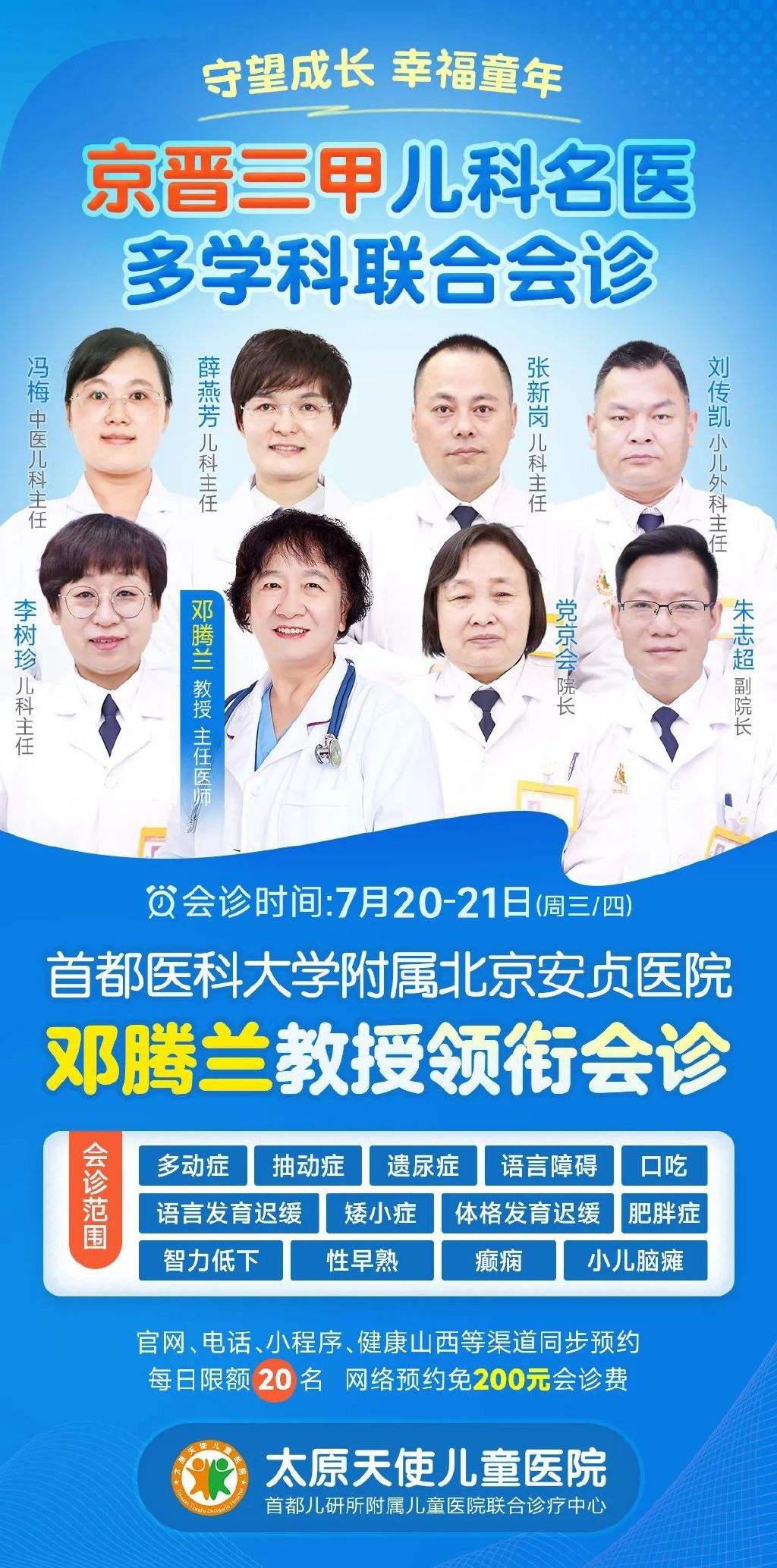 关于首都医科大学附属安贞医院靠谱黄牛确实能挂到号!的信息