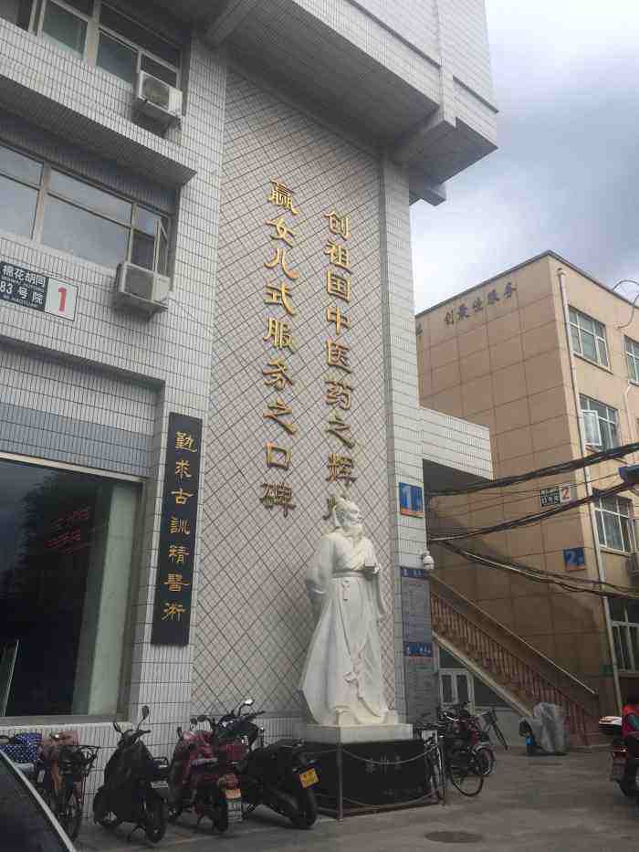 关于北京中医药大学附属护国寺中医医院全天在门口随时联系的信息