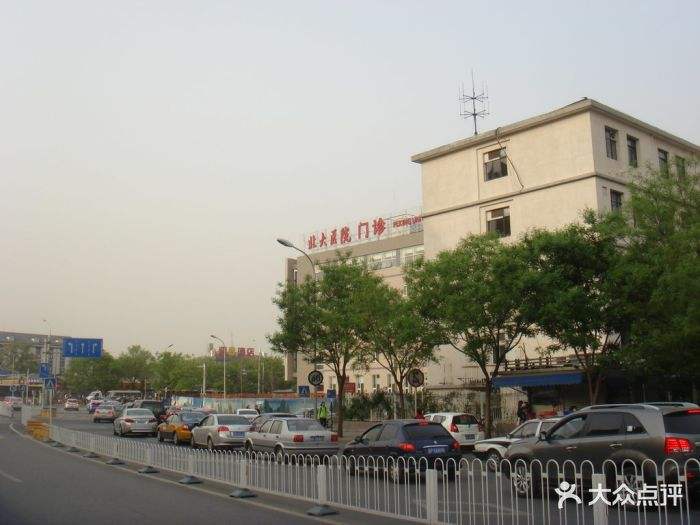 北京大学第一医院所有别人不能挂的我都能的简单介绍