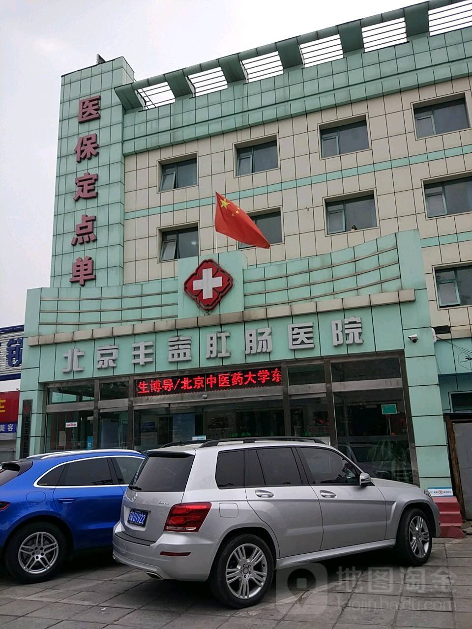 北京肛肠医院全天在门口随时联系的简单介绍