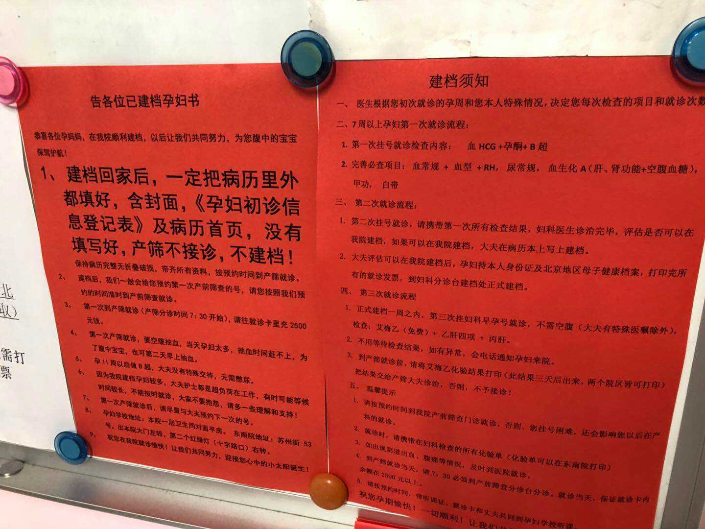 包含北京市海淀妇幼保健院靠谱代挂号服务，专家预约更轻松的词条