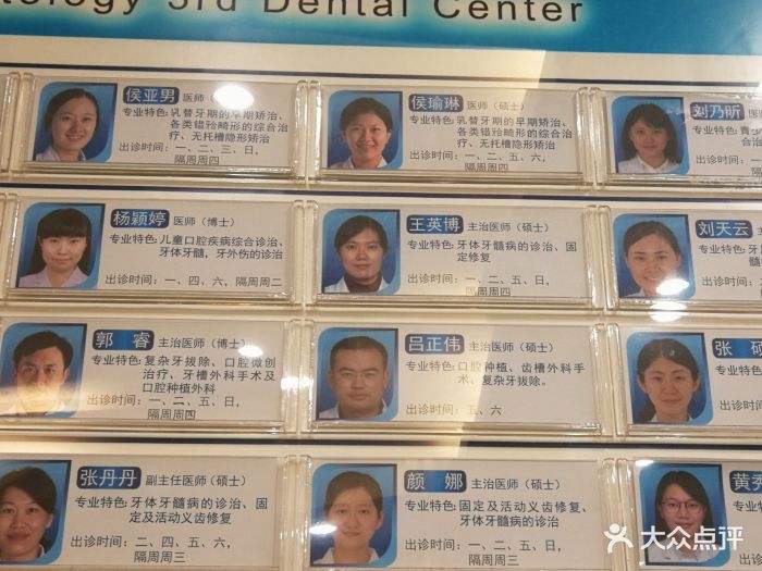 关于北京大学口腔医院去北京看病指南必知的信息