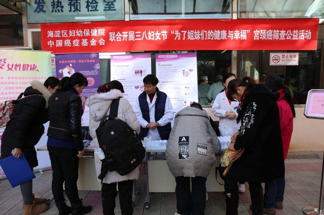 包含北京市海淀妇幼保健院代挂号跑腿，用心服务每一位客户的词条