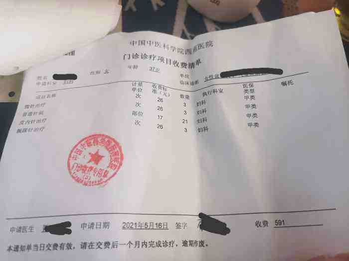 包含中国中医科学院西苑医院黄牛票贩子挂号「找对人就有号」