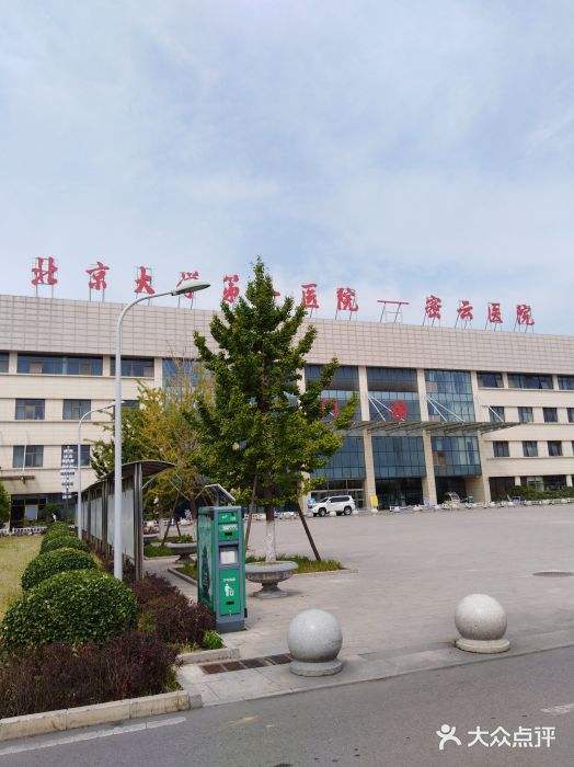 关于北京大学第一医院专业代运作住院的信息