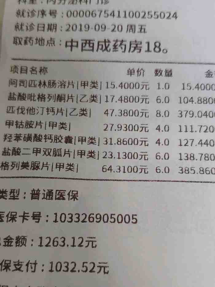 中国中医科学院西苑医院黄牛票贩子挂号「找对人就有号」的简单介绍