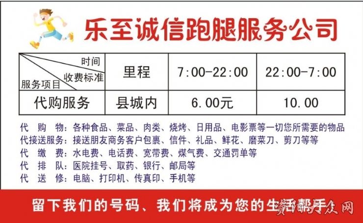 关于北京儿童医院代挂专家号跑腿，只需要您的一个电话的信息