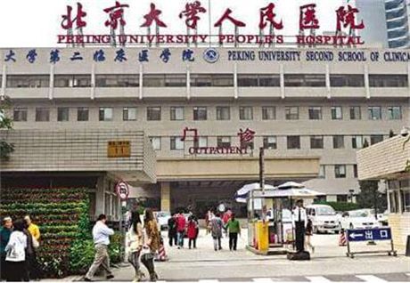 北京大学第三医院办法多,价格不贵-({号贩子挂号-黄牛票贩子代挂})