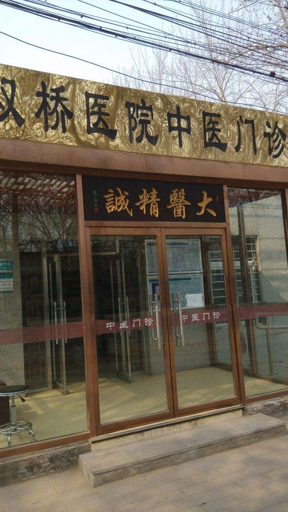 关于北京中西医结合医院代挂专家号，快速办理，节省时间的信息