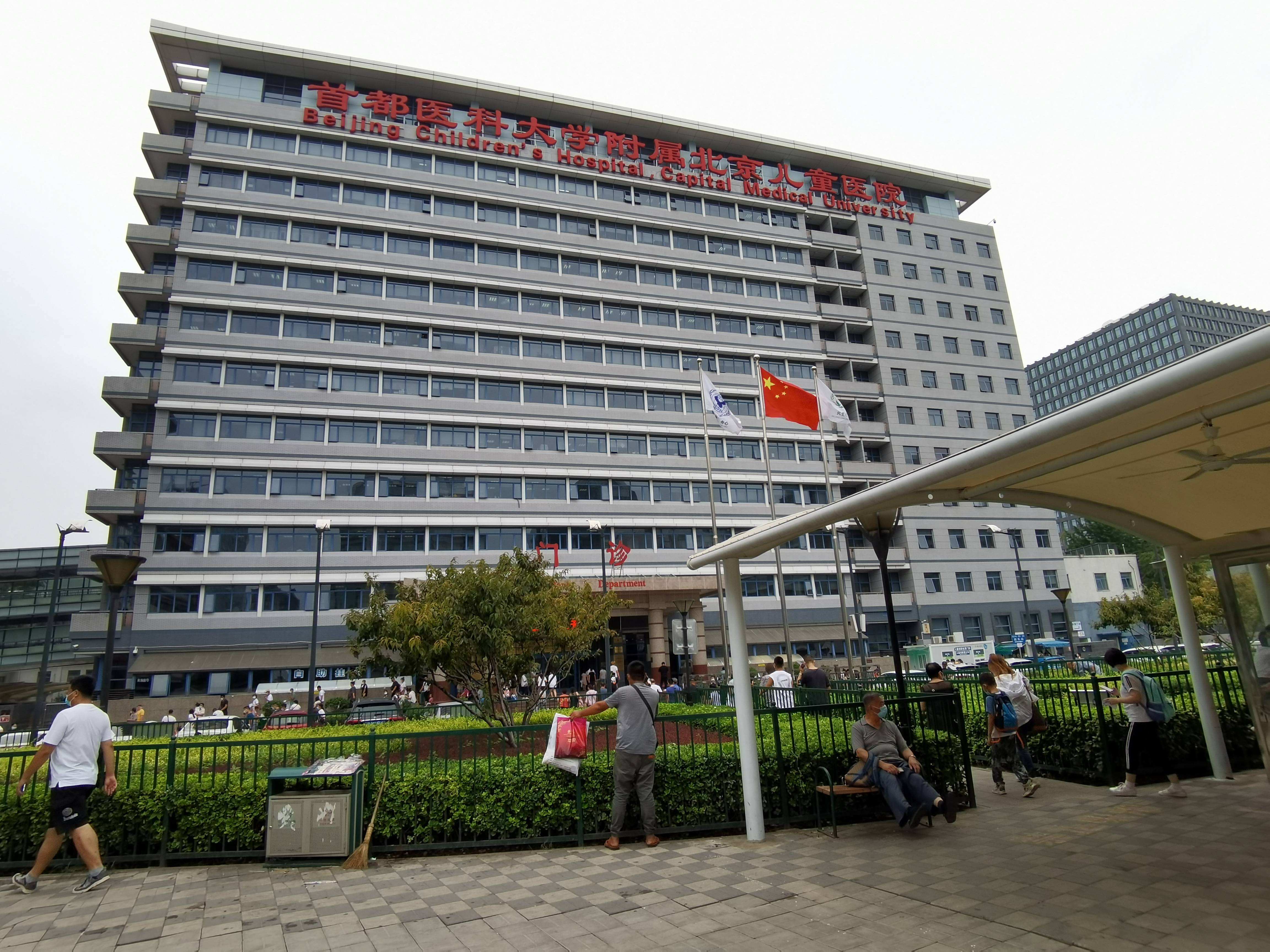 包含首都医科大学附属儿童医院去北京看病指南必知的词条