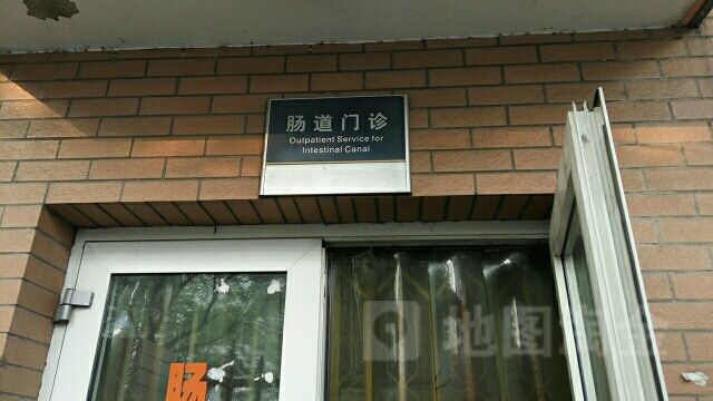包含北京肛肠医院去北京看病指南必知的词条