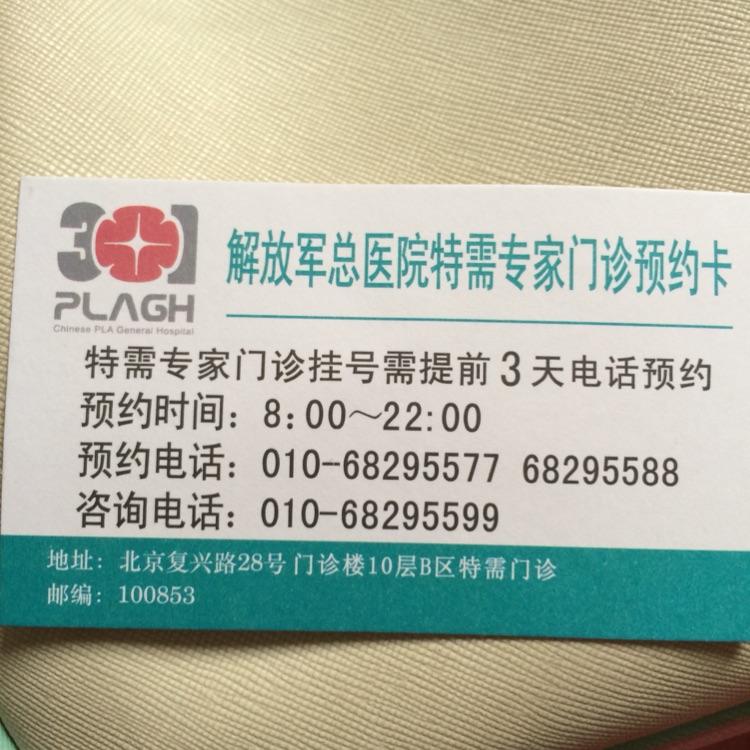 安贞医院票贩子挂号电话，打开有联系方式的简单介绍
