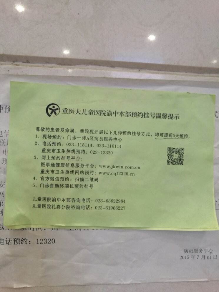 关于北京中医药大学第三附属医院代挂号，诚信快速贴心服务的信息