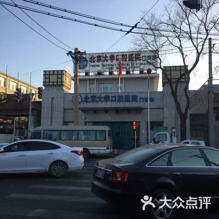 包含北京大学口腔医院支持医院取号全程跑腿!的词条