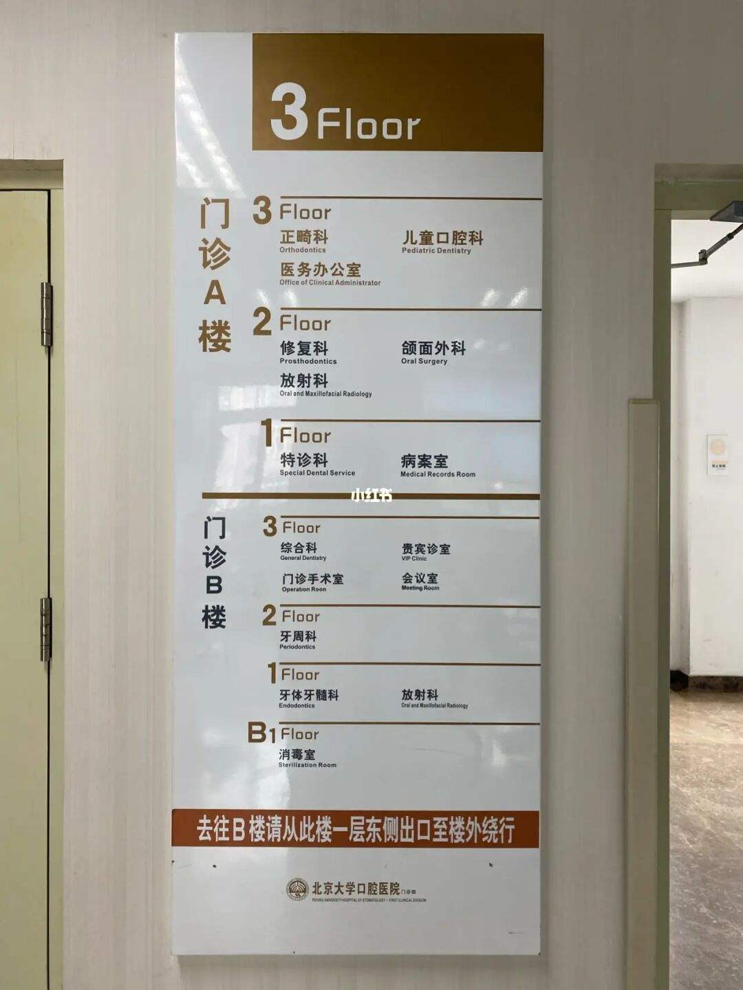 北京大学口腔医院黄牛挂号，服务至上诚信第一的简单介绍
